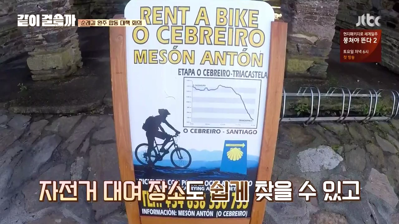 같이 걸을까.E03.181025.720p-NEXT.mp4_000446145.png