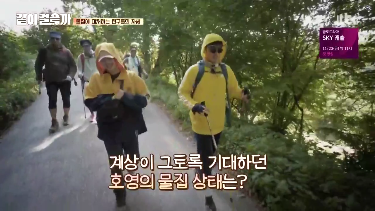 같이 걸을까.E05.181108.720p-NEXT.mp4_000244510.png