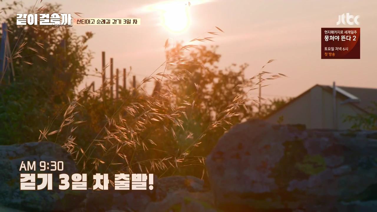 같이 걸을까.E03.181025.720p-NEXT.mp4_001156655.png