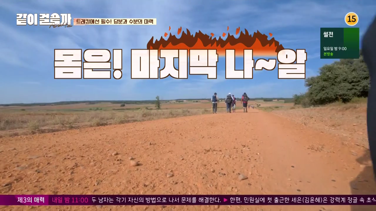 같이 걸을까.E02.181018.720p-NEXT.mp4_002482947.png