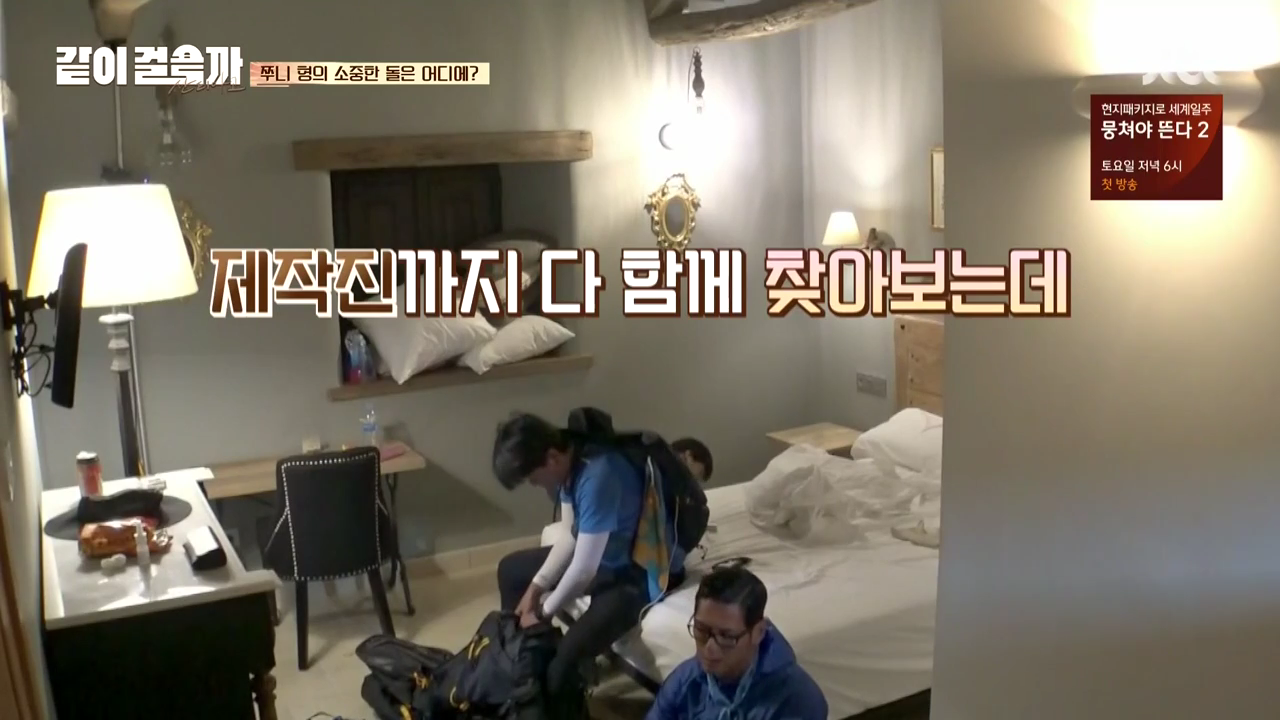 같이 걸을까.E03.181025.720p-NEXT.mp4_001024023.png