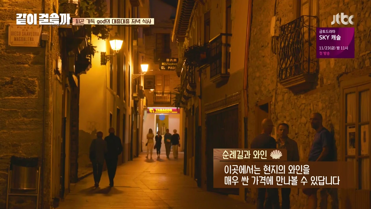 같이 걸을까.E05.181108.720p-NEXT.mp4_000311511.png