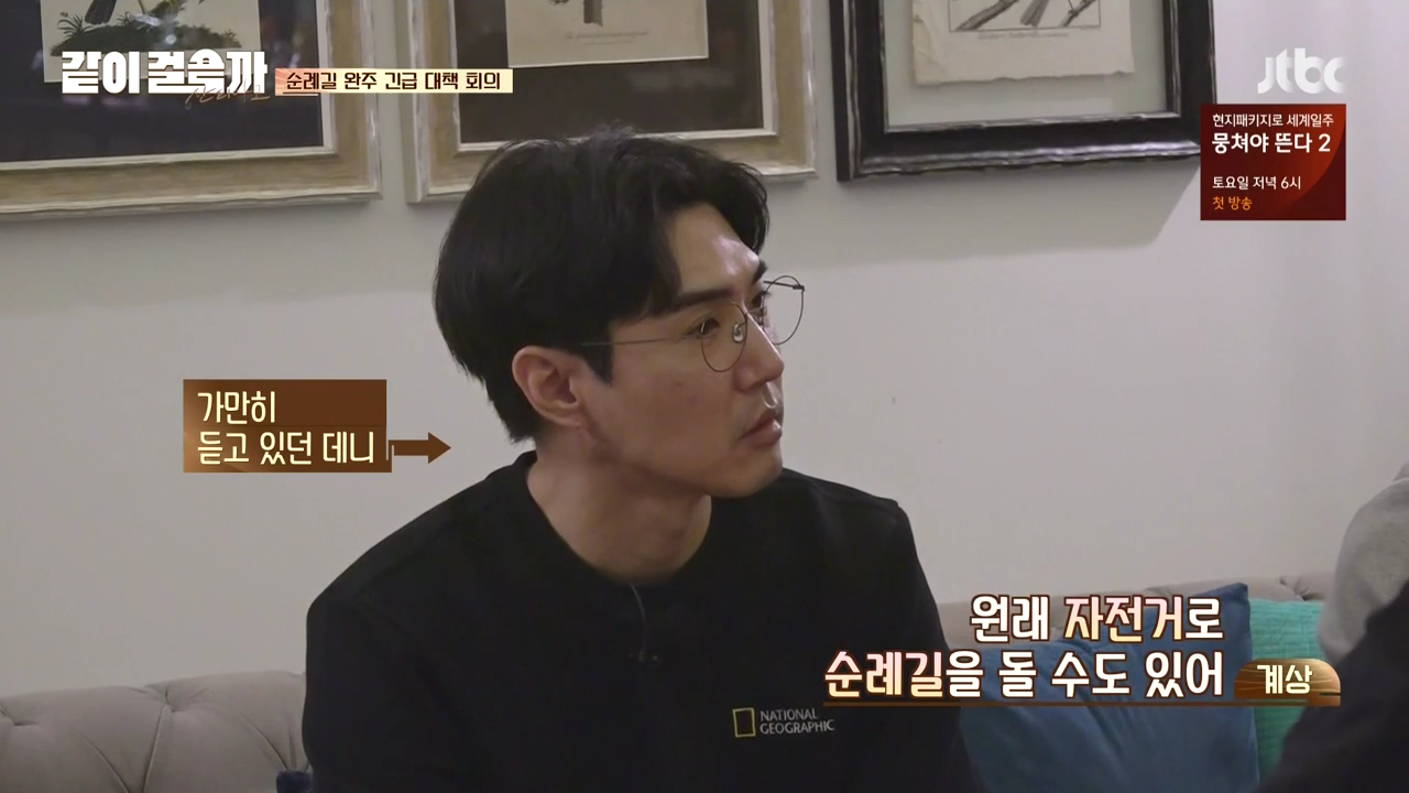 같이 걸을까.E03.181025.720p-NEXT.mp4_000294794.png