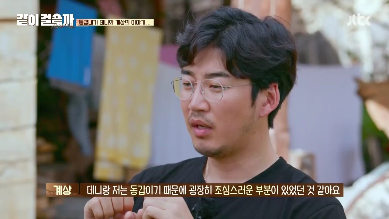 같이 걸을까.E02.181018.720p-NEXT.mp4_002139871.png