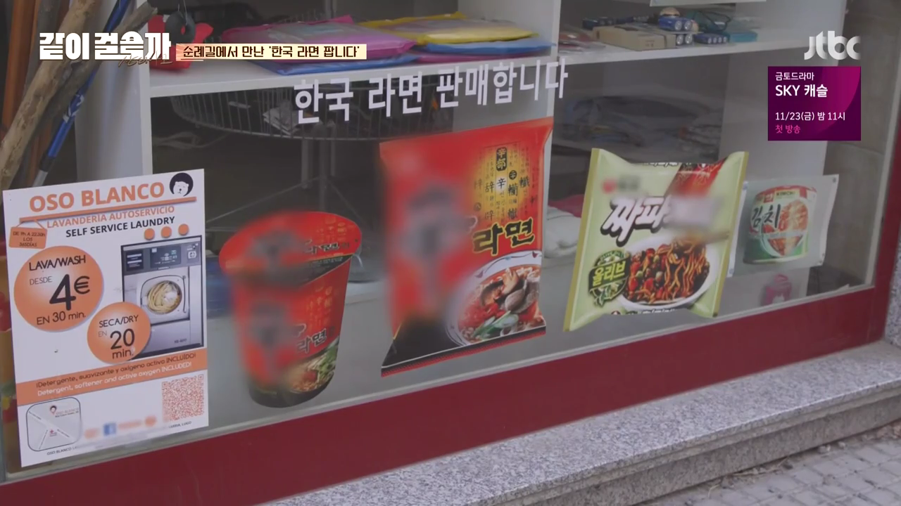 같이 걸을까.E05.181108.720p-NEXT.mp4_001687419.png