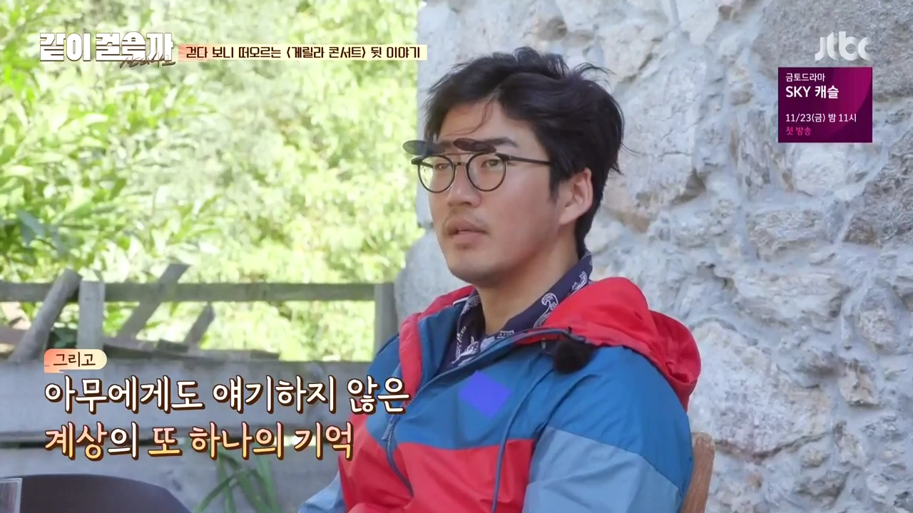 같이 걸을까.E05.181108.720p-NEXT.mp4_004296792.png