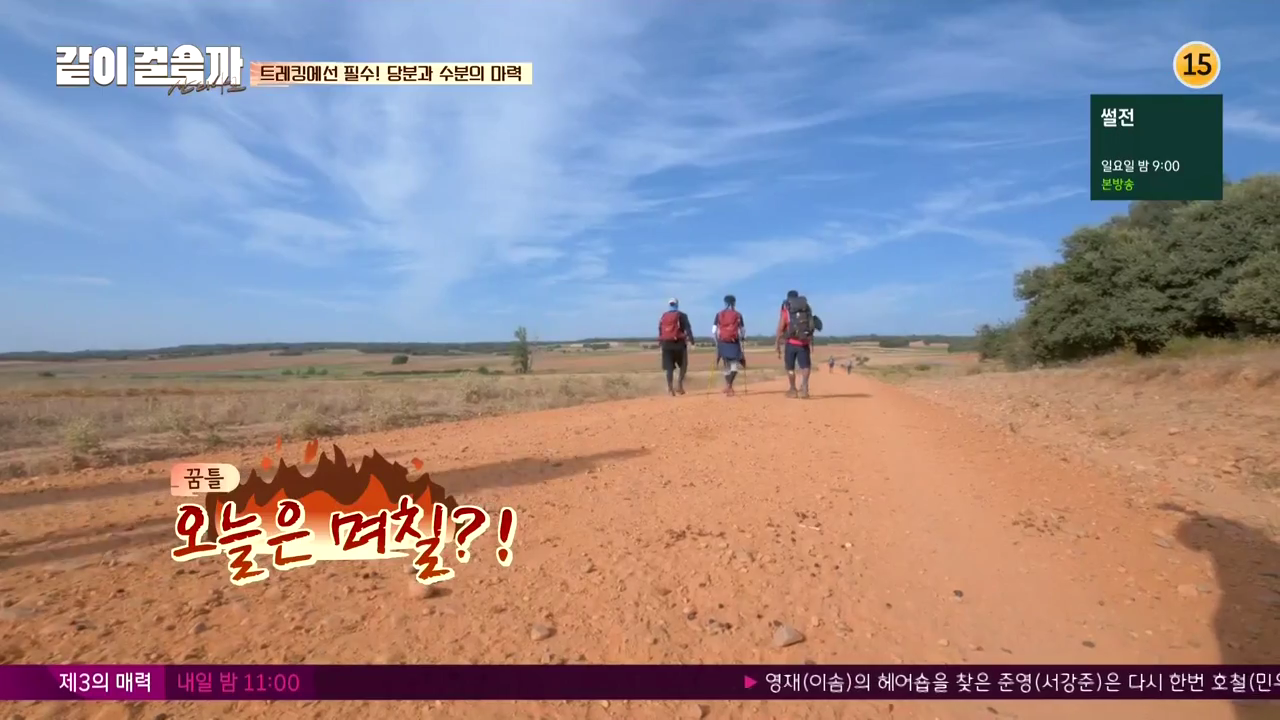 같이 걸을까.E02.181018.720p-NEXT.mp4_002471101.png