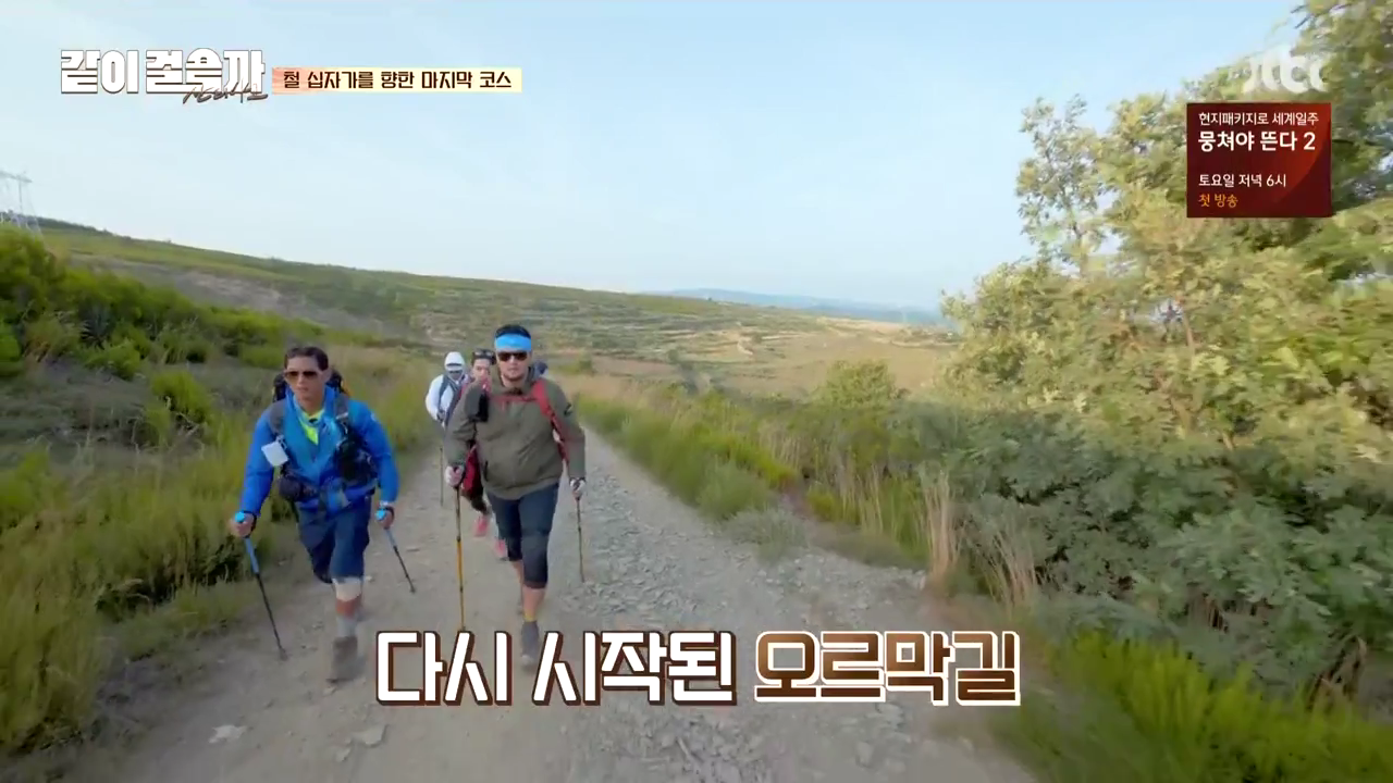 같이 걸을까.E03.181025.720p-NEXT.mp4_004370232.png