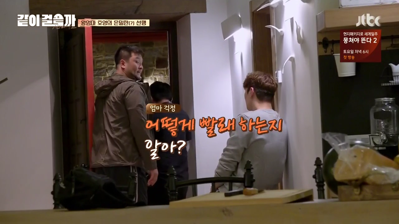 같이 걸을까.E03.181025.720p-NEXT.mp4_000826759.png