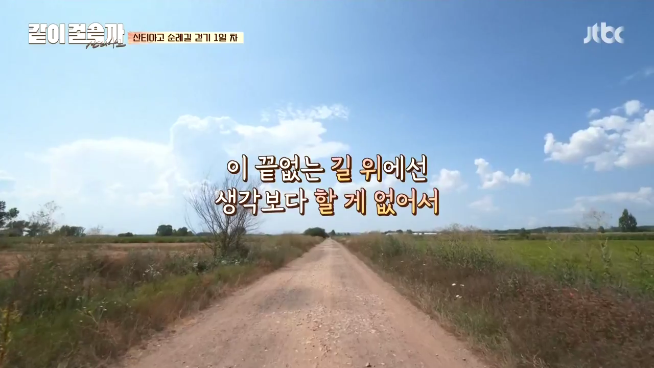 같이 걸을까.E02.181018.720p-NEXT.mp4_000193693.png