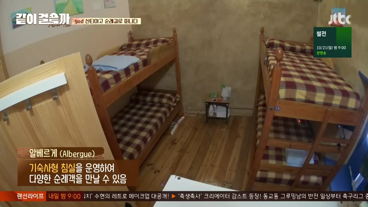 같이 걸을까.E01.181011.720p-NEXT.mp4_000984483.png