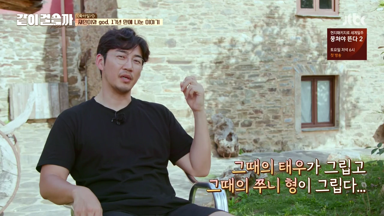 같이 걸을까.E03.181025.720p-NEXT.mp4_002870801.png