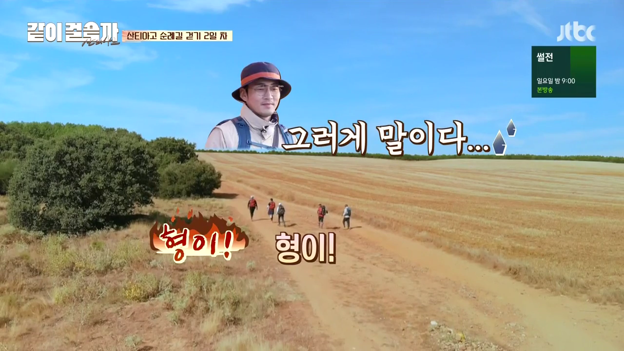 같이 걸을까.E02.181018.720p-NEXT.mp4_002601365.png