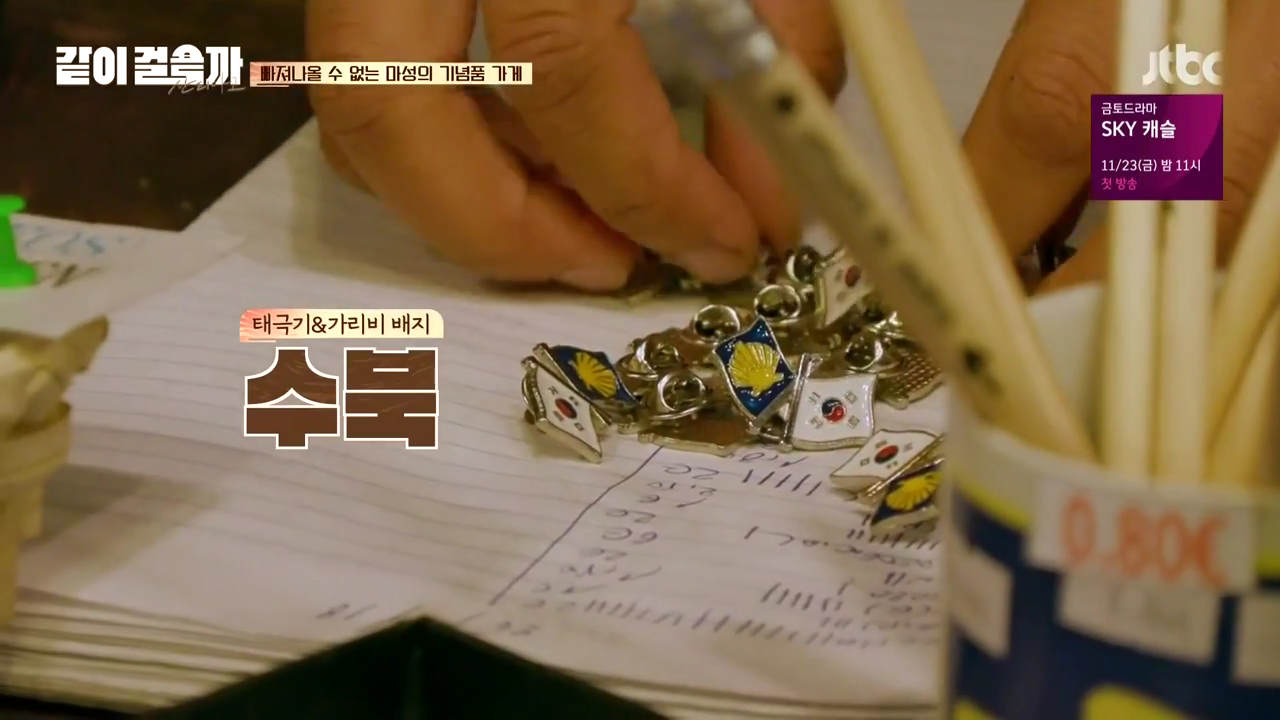 같이 걸을까.E05.181108.720p-NEXT.mp4_002735499.png