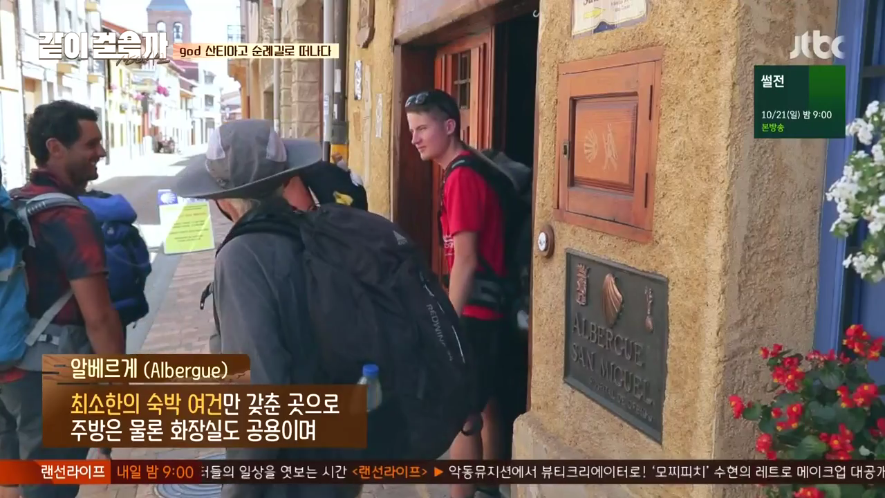 같이 걸을까.E01.181011.720p-NEXT.mp4_000978711.png