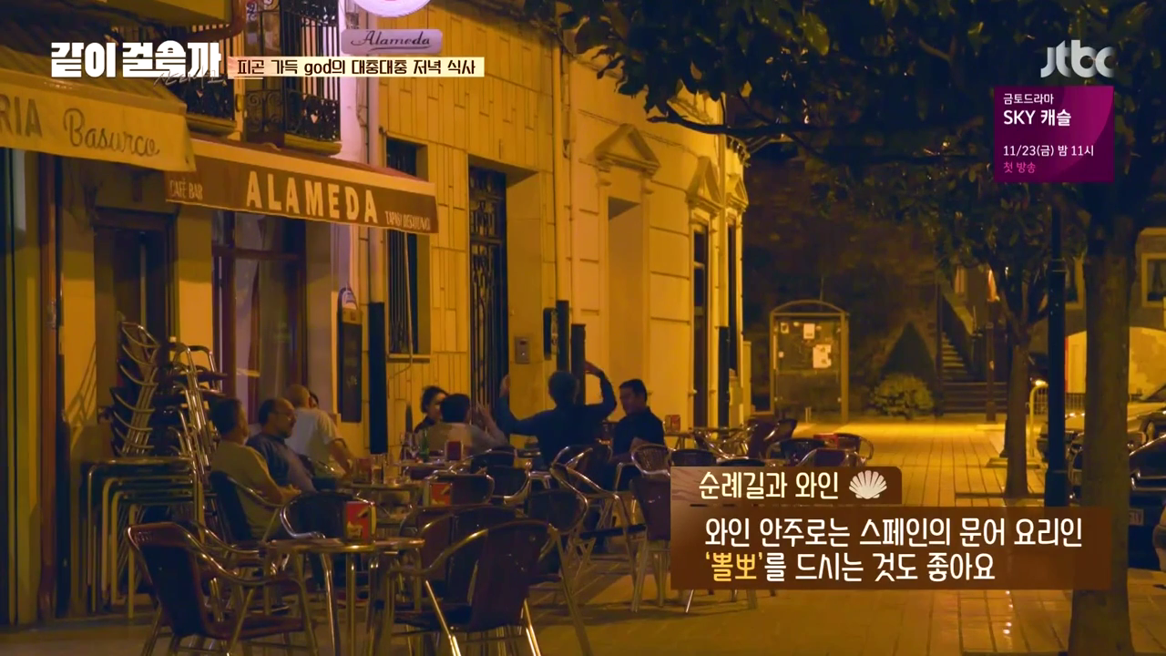 같이 걸을까.E05.181108.720p-NEXT.mp4_000317283.png