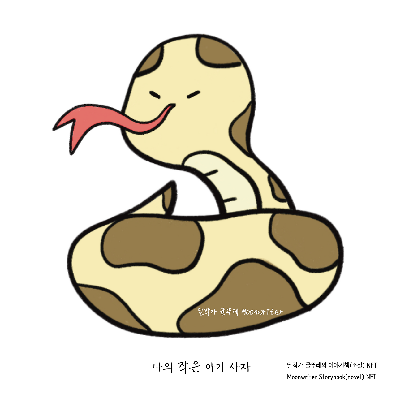 사자 아이콘 6.png
