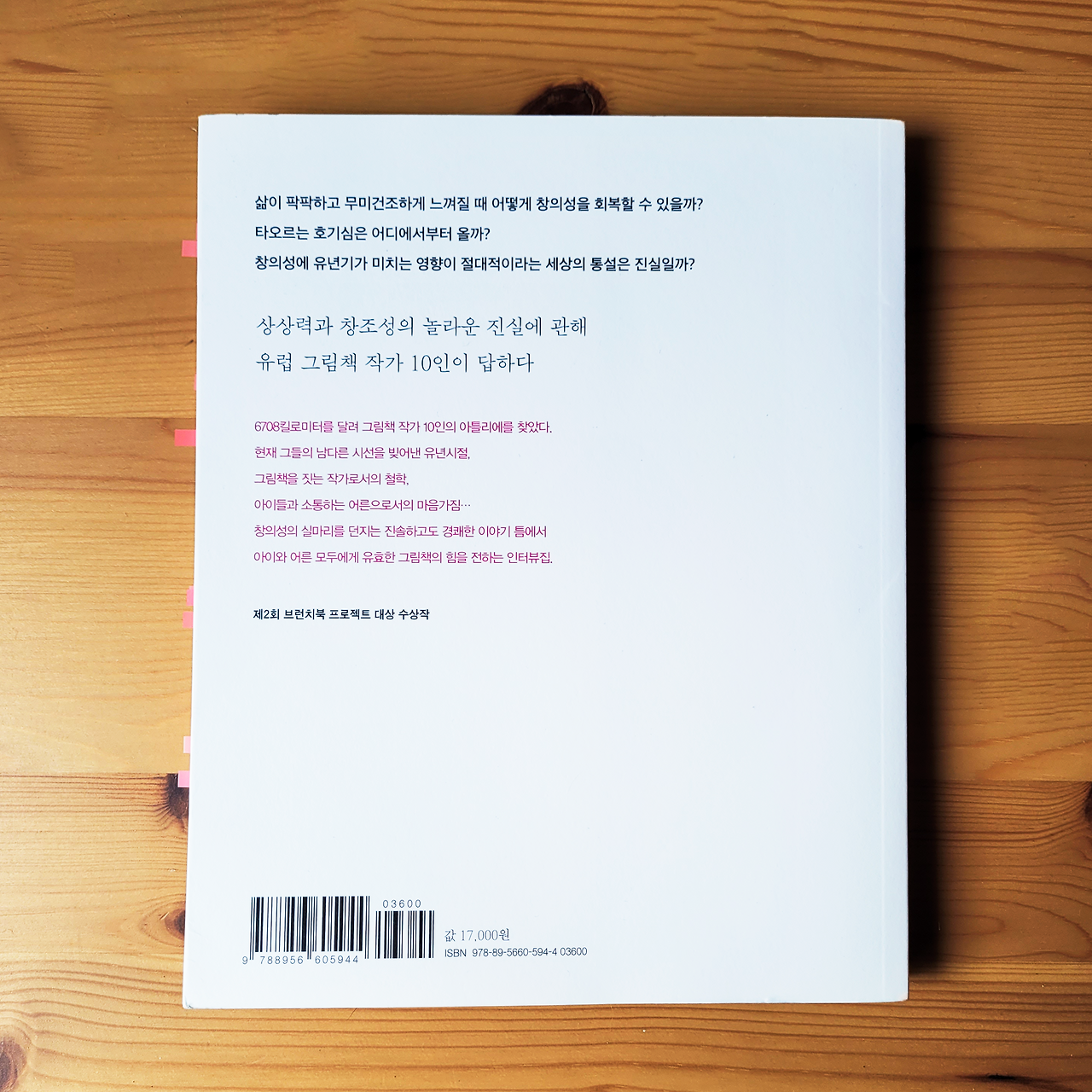 22회 서평_업로드2.png