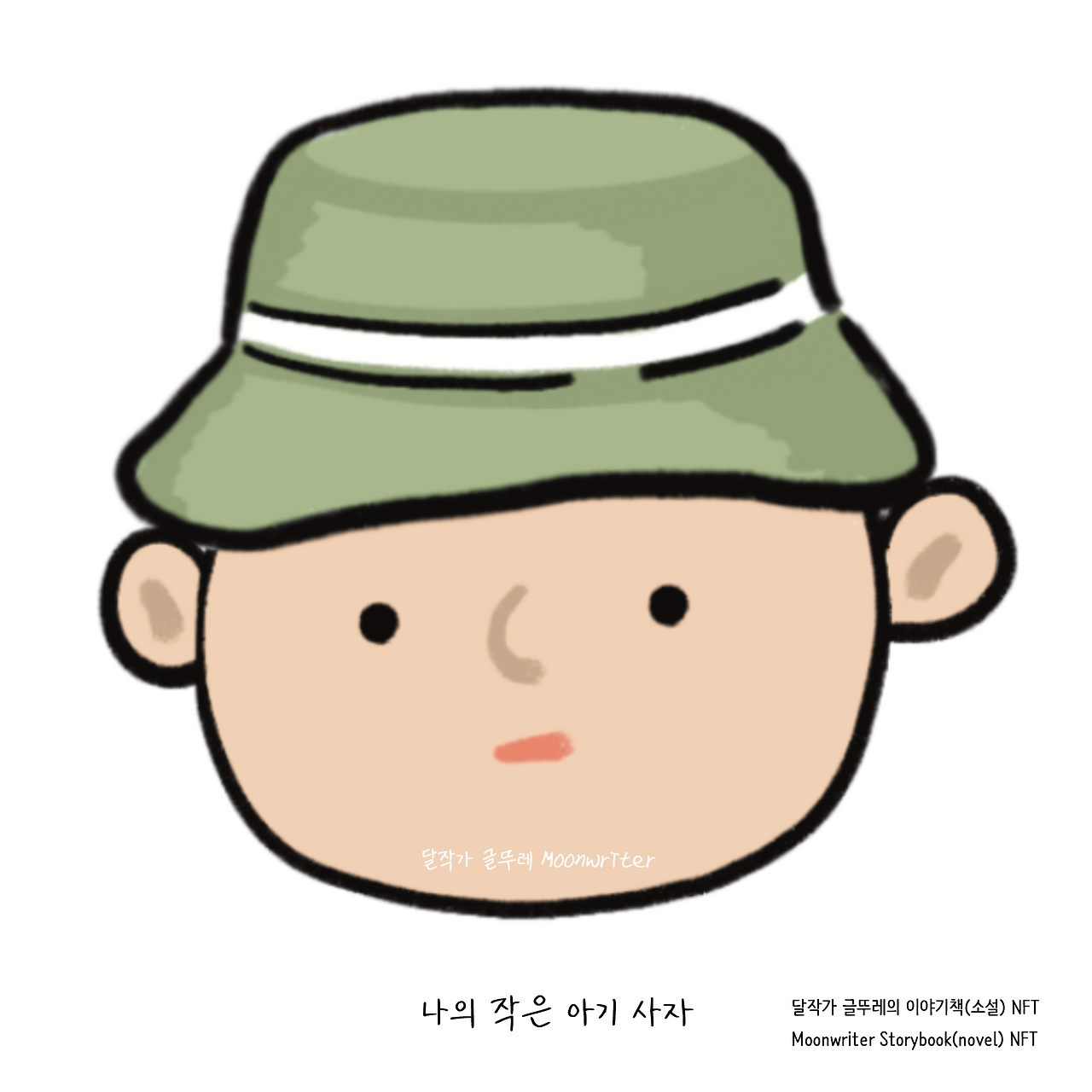 사자 아이콘 4.png