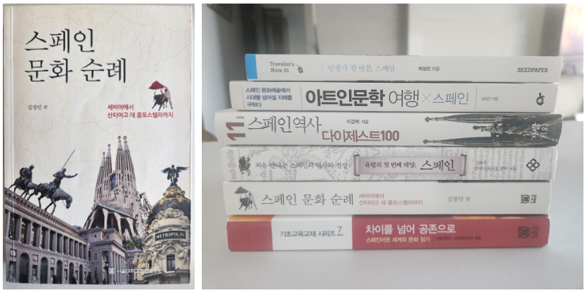 스페인 여행 안내서.png