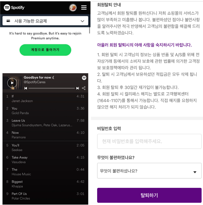 탈퇴의 미덕.png