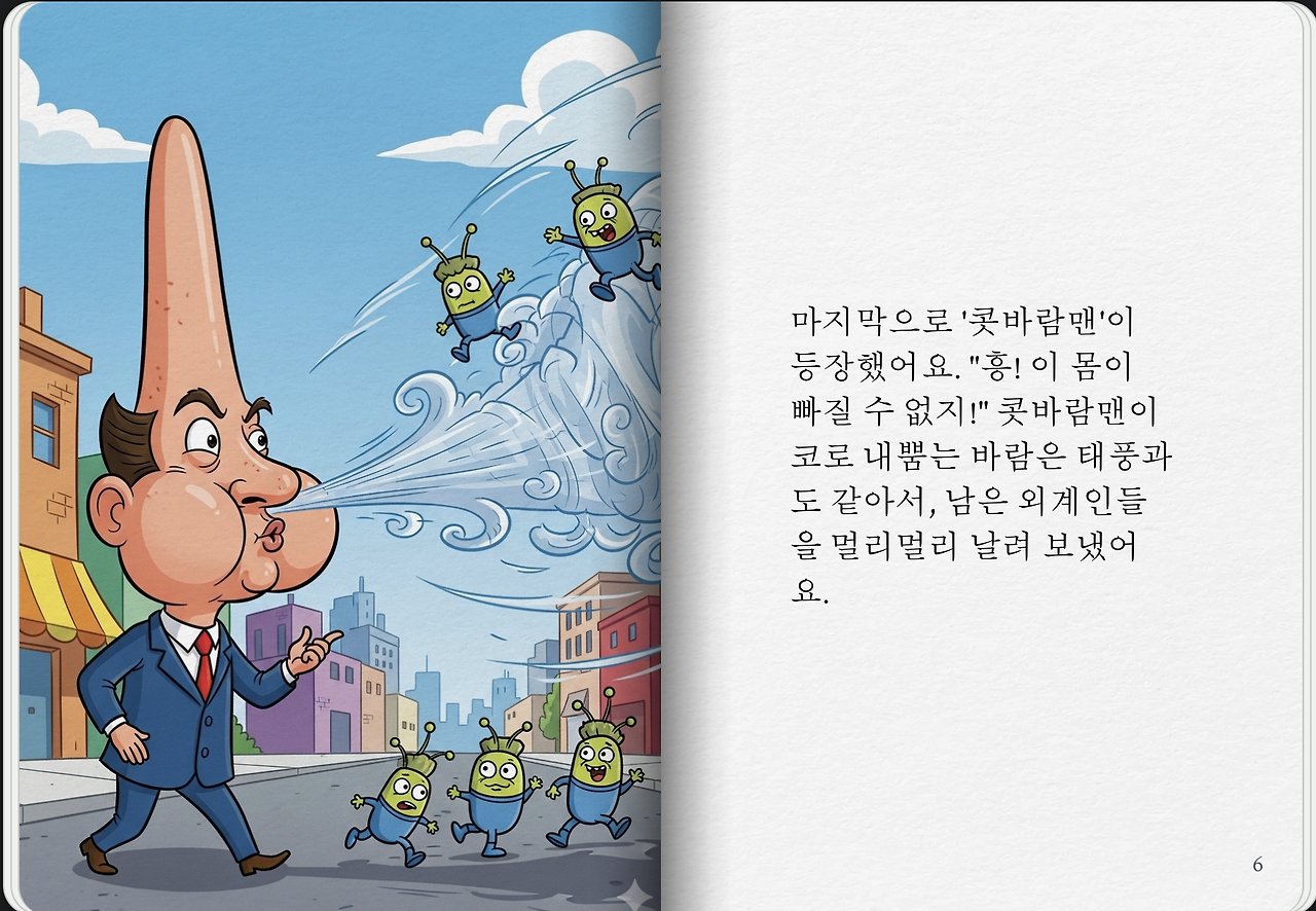 스크린샷 2025-11-13 16.39.06.png