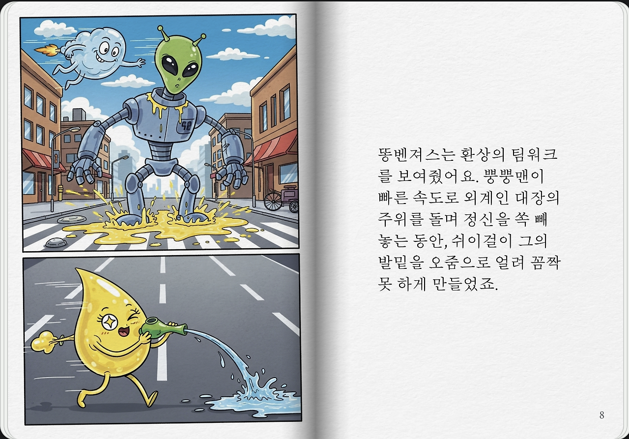 스크린샷 2025-11-13 16.39.22.png