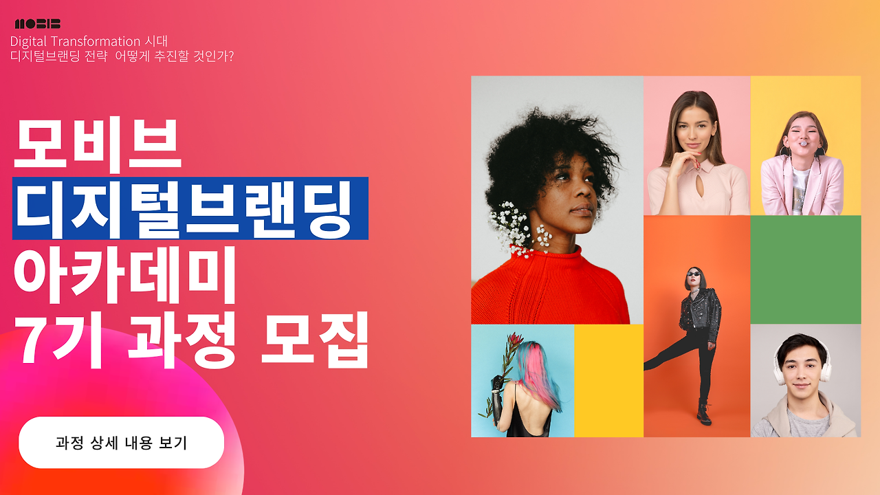 디지털브랜딩아카데미7기.png