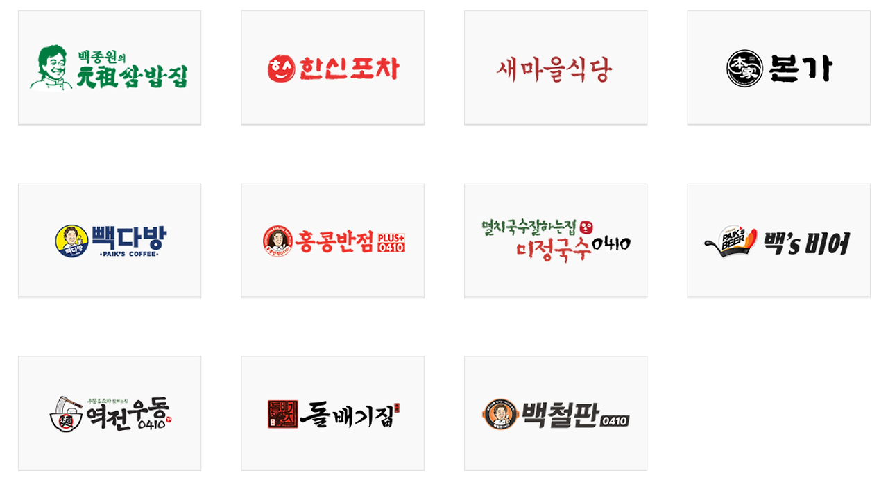 백종원 더본.png