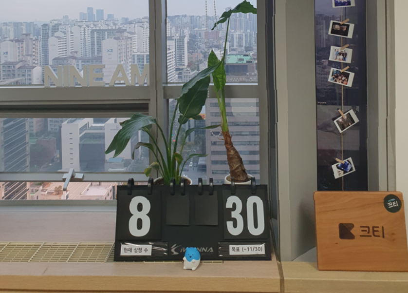 당시 실제로 사용했던 점수판