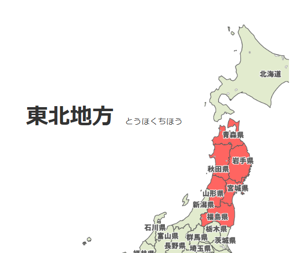 tohoku.png