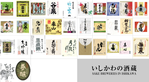 ISHIKAWAKENN SAKE.png