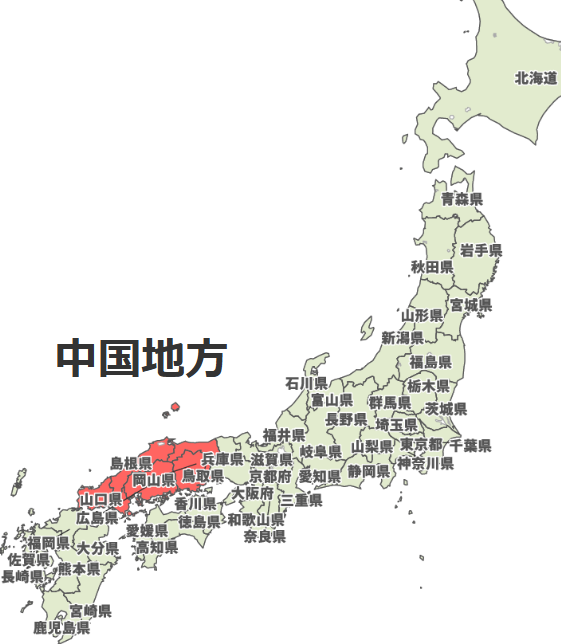 chugoku2.png