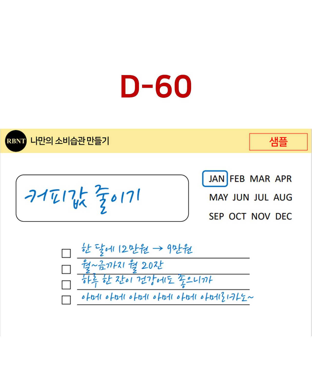 60시작2.png