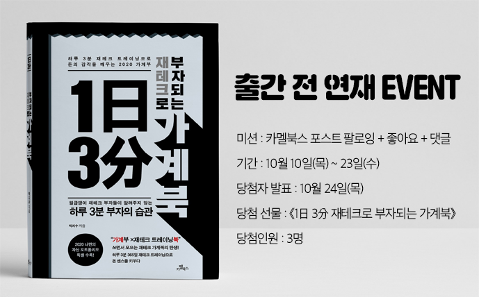 카멜 가계북2.png