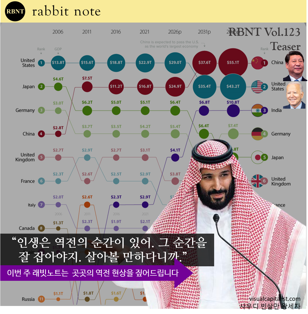 123호 티저.png