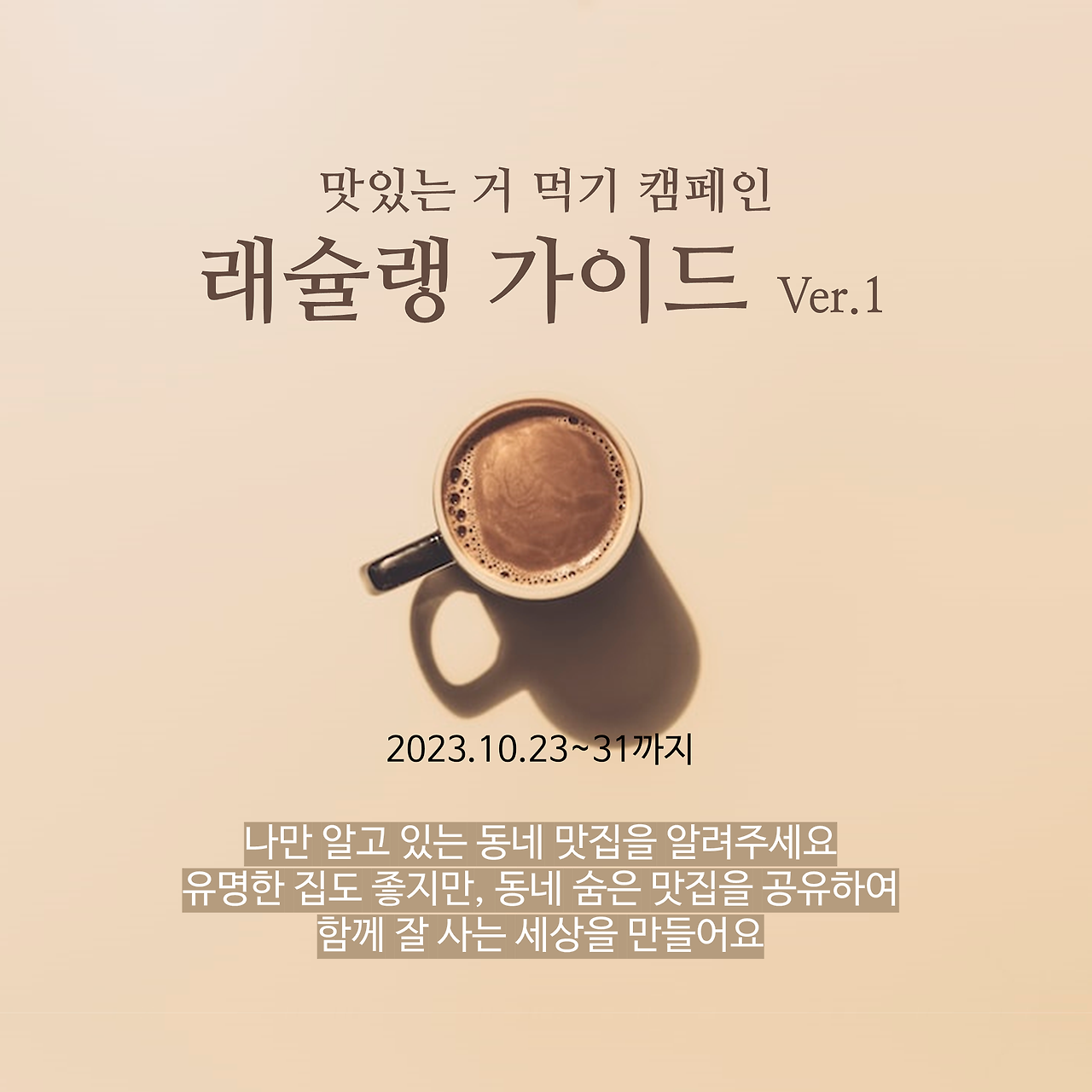 래슐랭 가이드.png