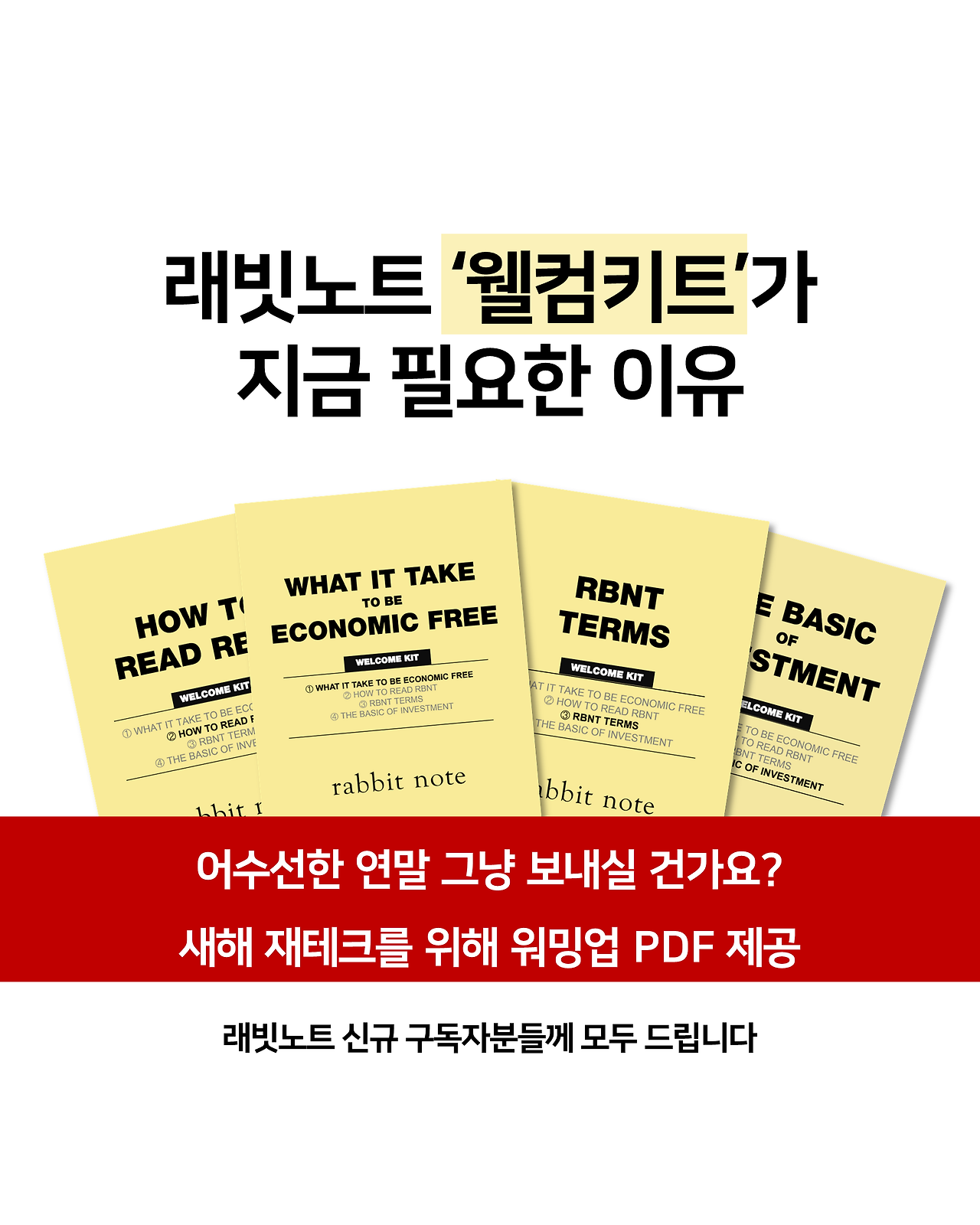 웰컴킷1.png