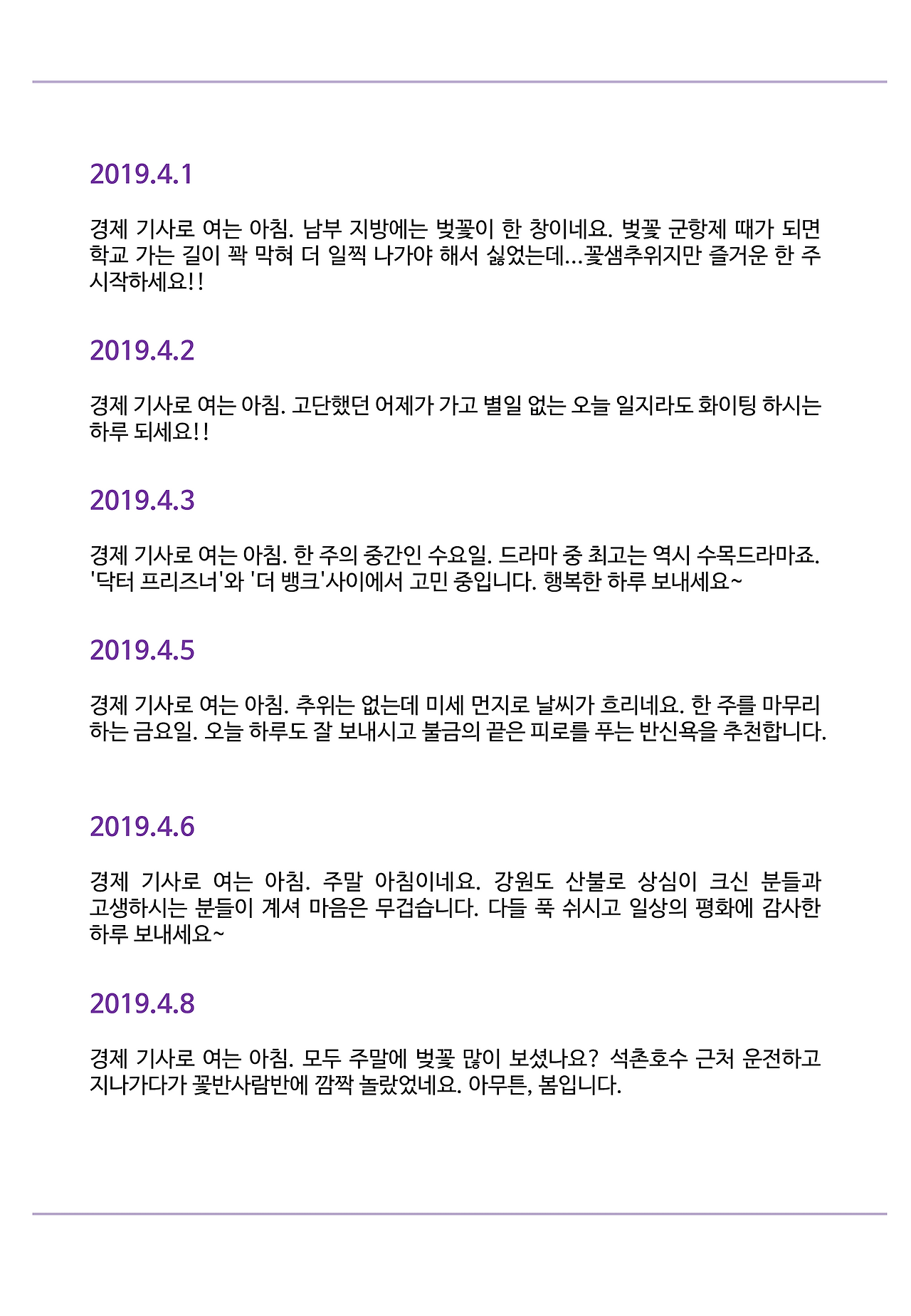 경제기사로여는 아침 2.png