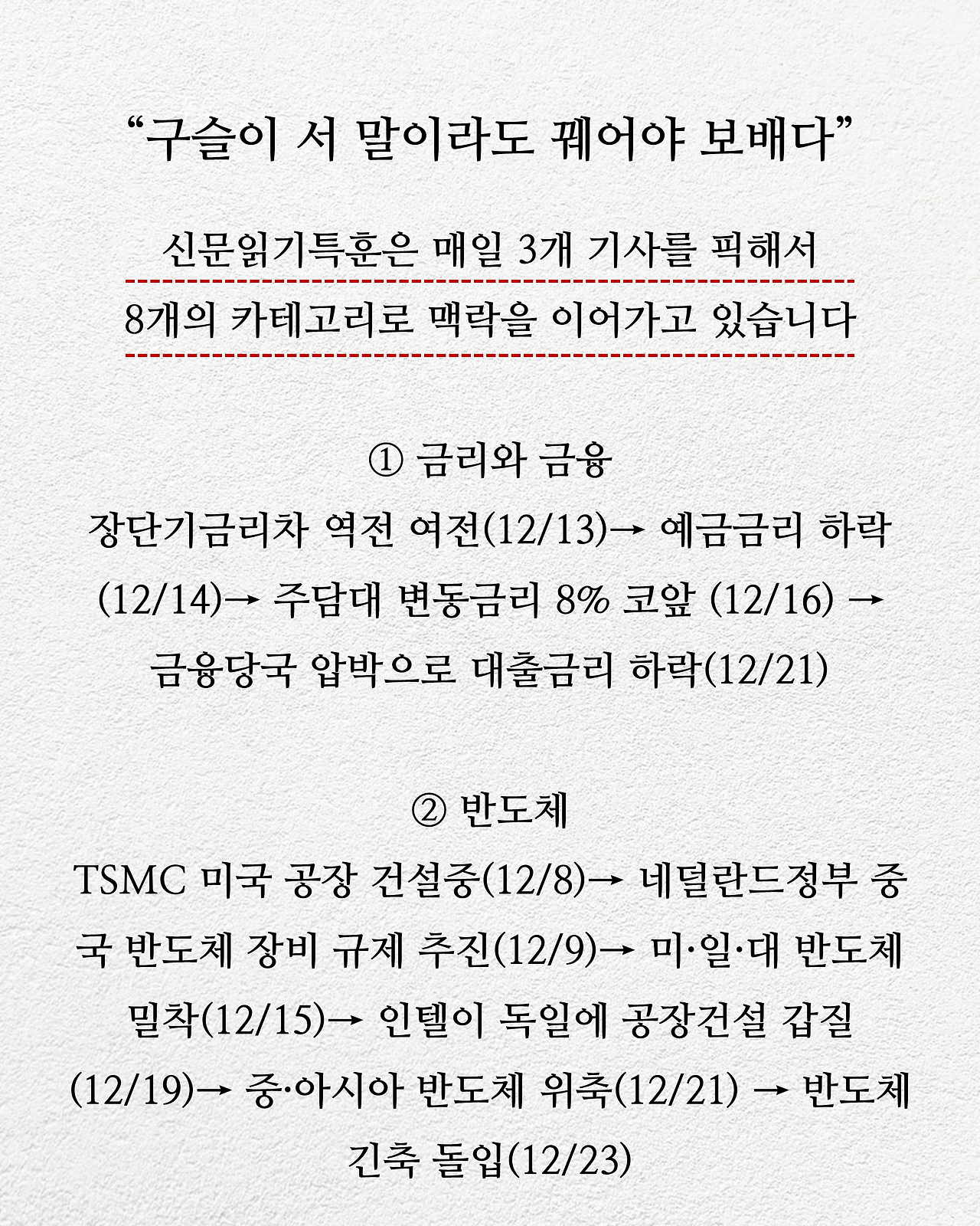 신문읽기특훈2.png
