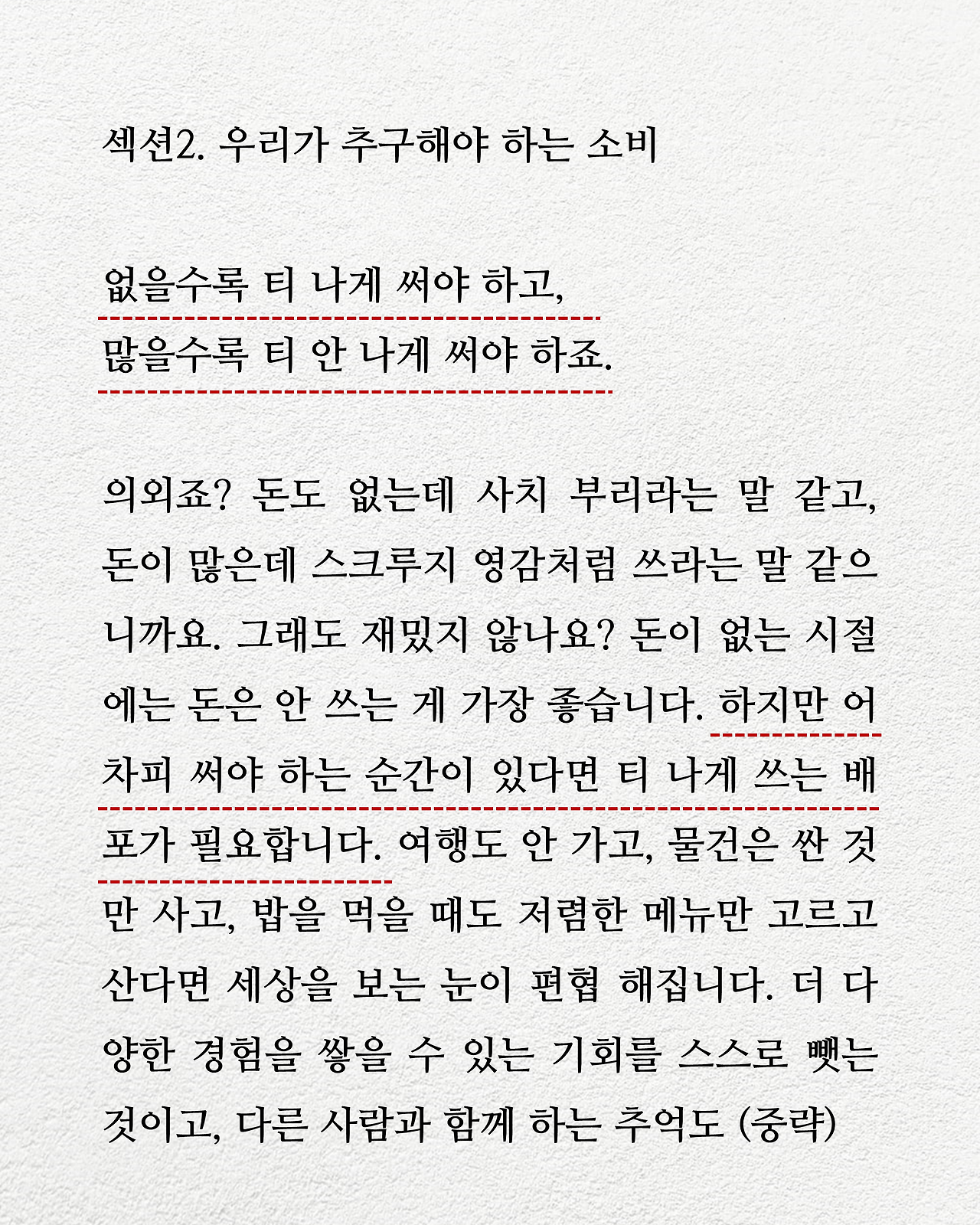 소비지출2_2.png