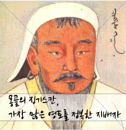 칭기즈칸 표지.png