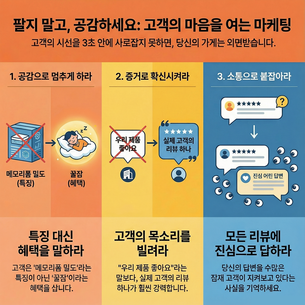 팔지말고공감하세요.png