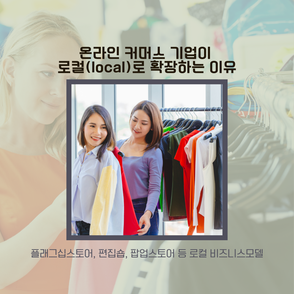 로컬비즈니스모델.png