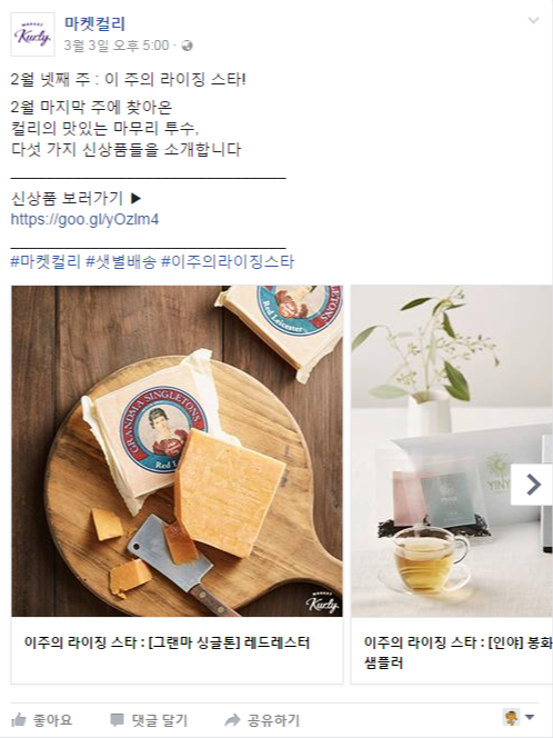 마켓컬리 (7).png