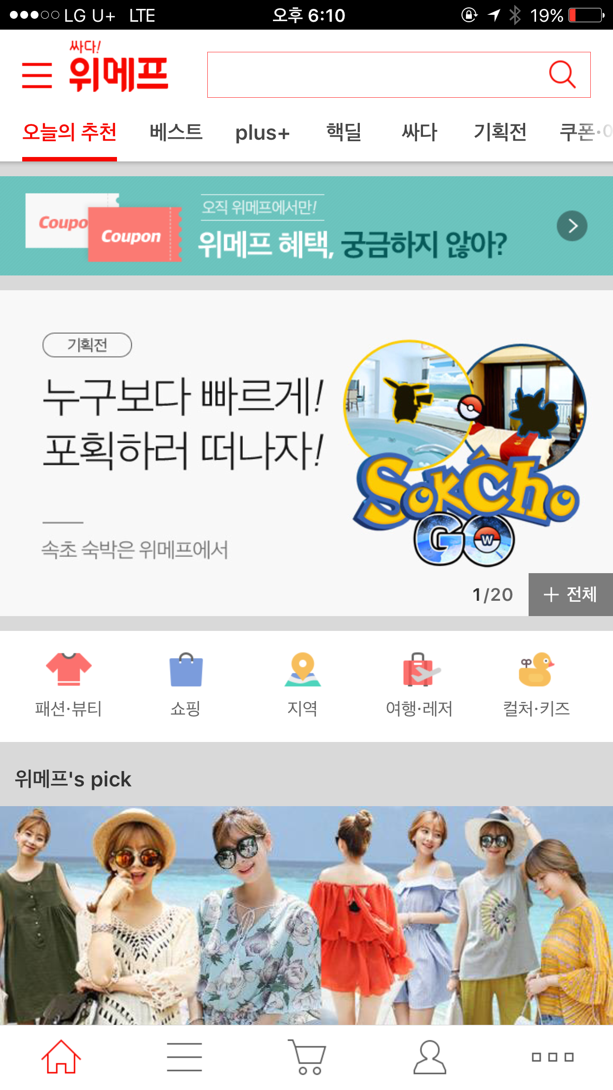 2016-07-14 18.10.22.png