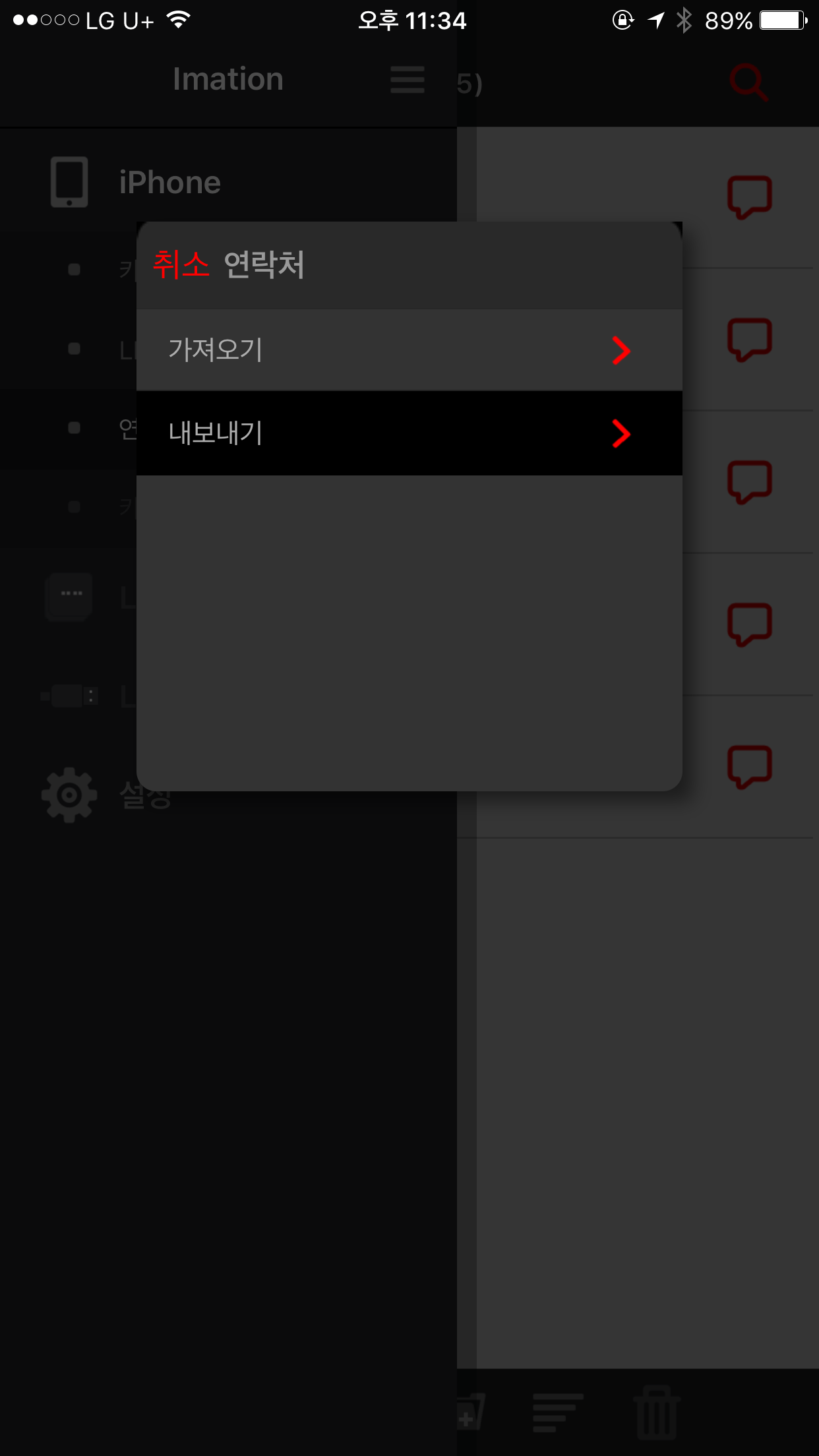 2016-12-04 23.34.36.png