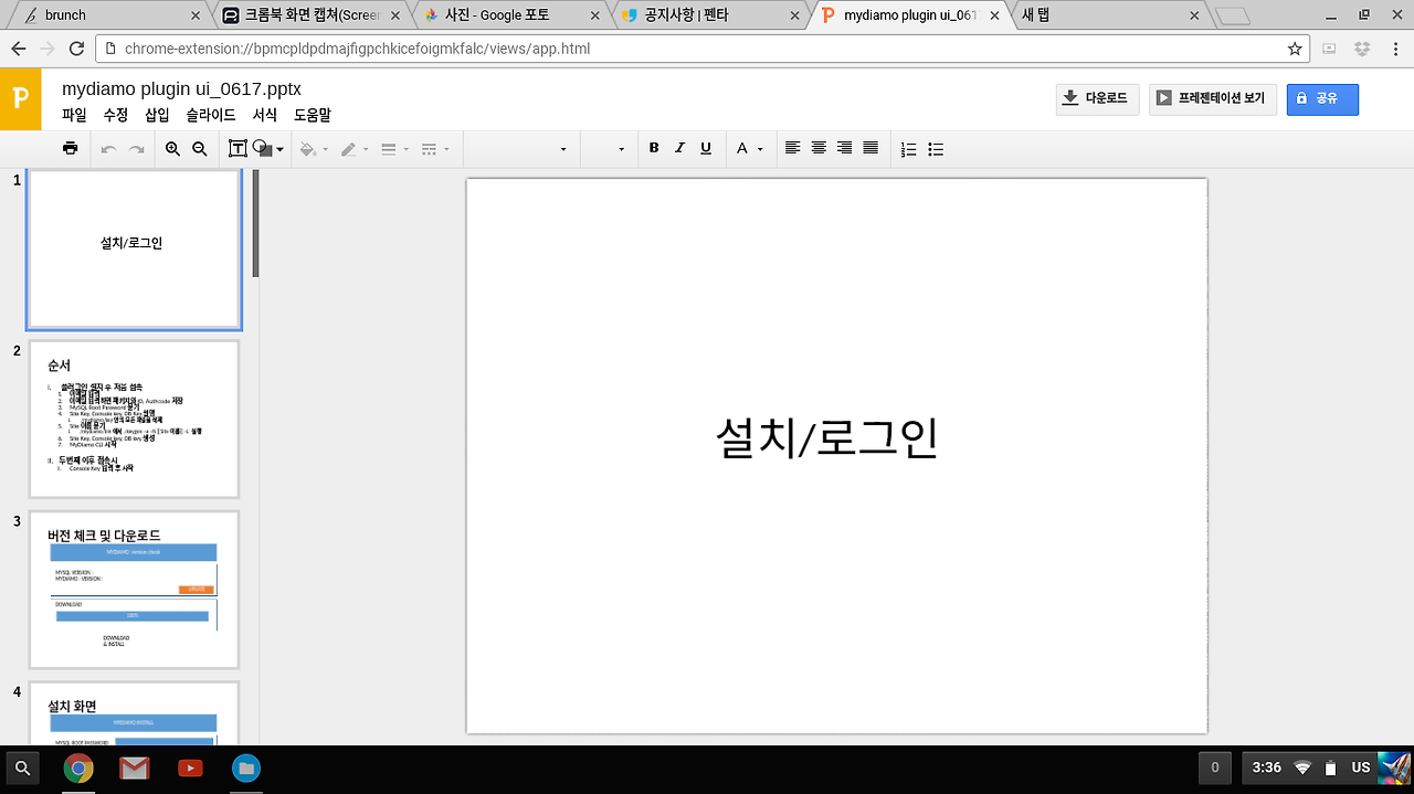 Screenshot 2016-06-17 at 3.36.35 PM.png