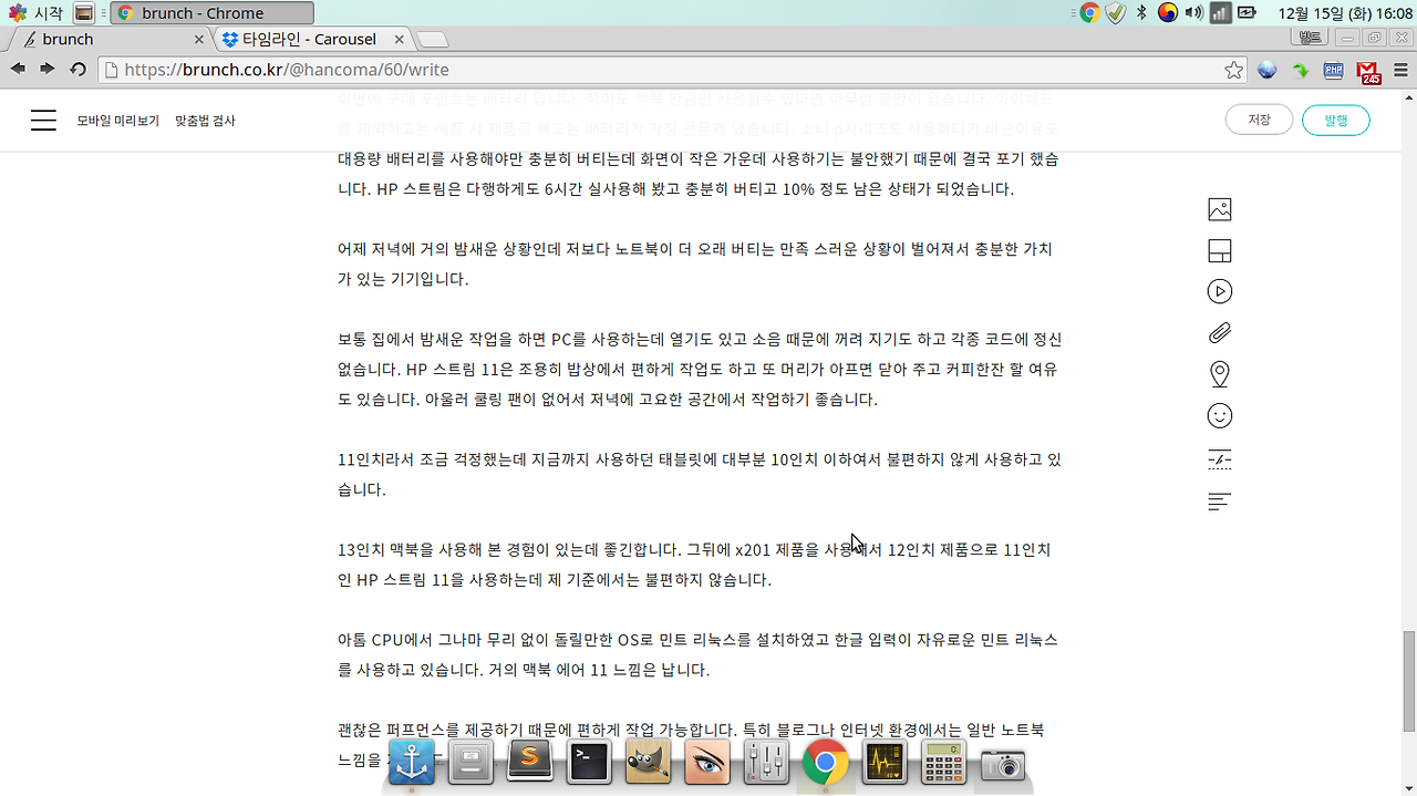 Screenshot at 2015-12-15 16:08:38.png