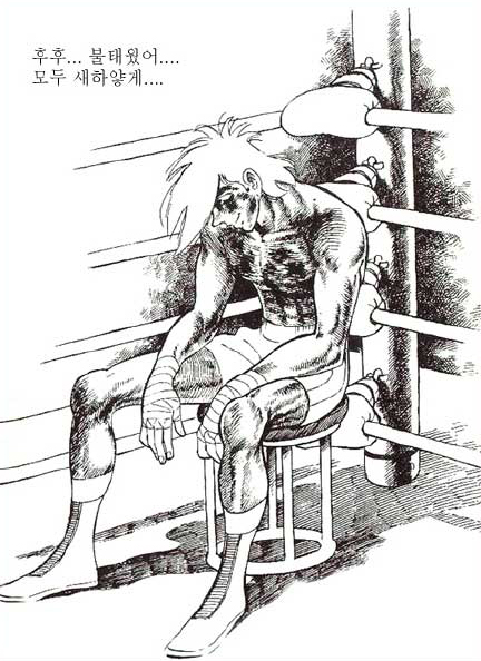 다채롭게 빛나는 브랜드를 위하여(15) 하얗게 불타버린 모습.png